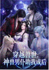 白桦林里的选修课 校园暗恋纯爱动漫封面