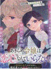 便利贴恋爱法 纯爱漫画改编短剧封面