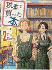慢半拍的告白 纯爱漫画改编短剧封面